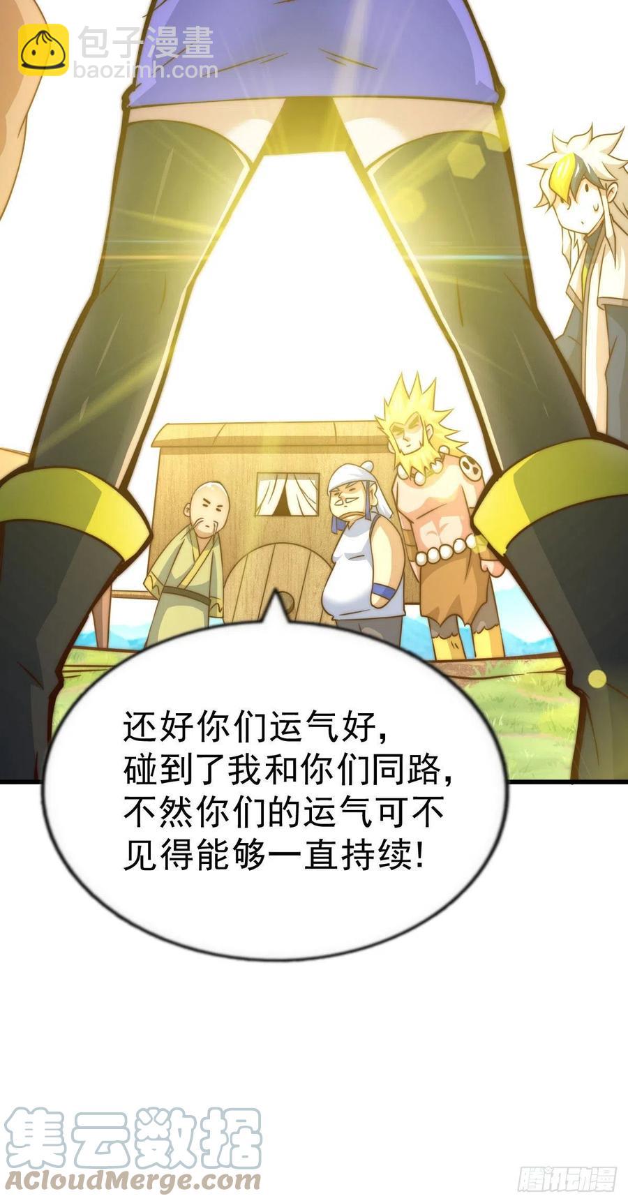 第85话 车里坐的真的都是凡人(1/2)-第89话