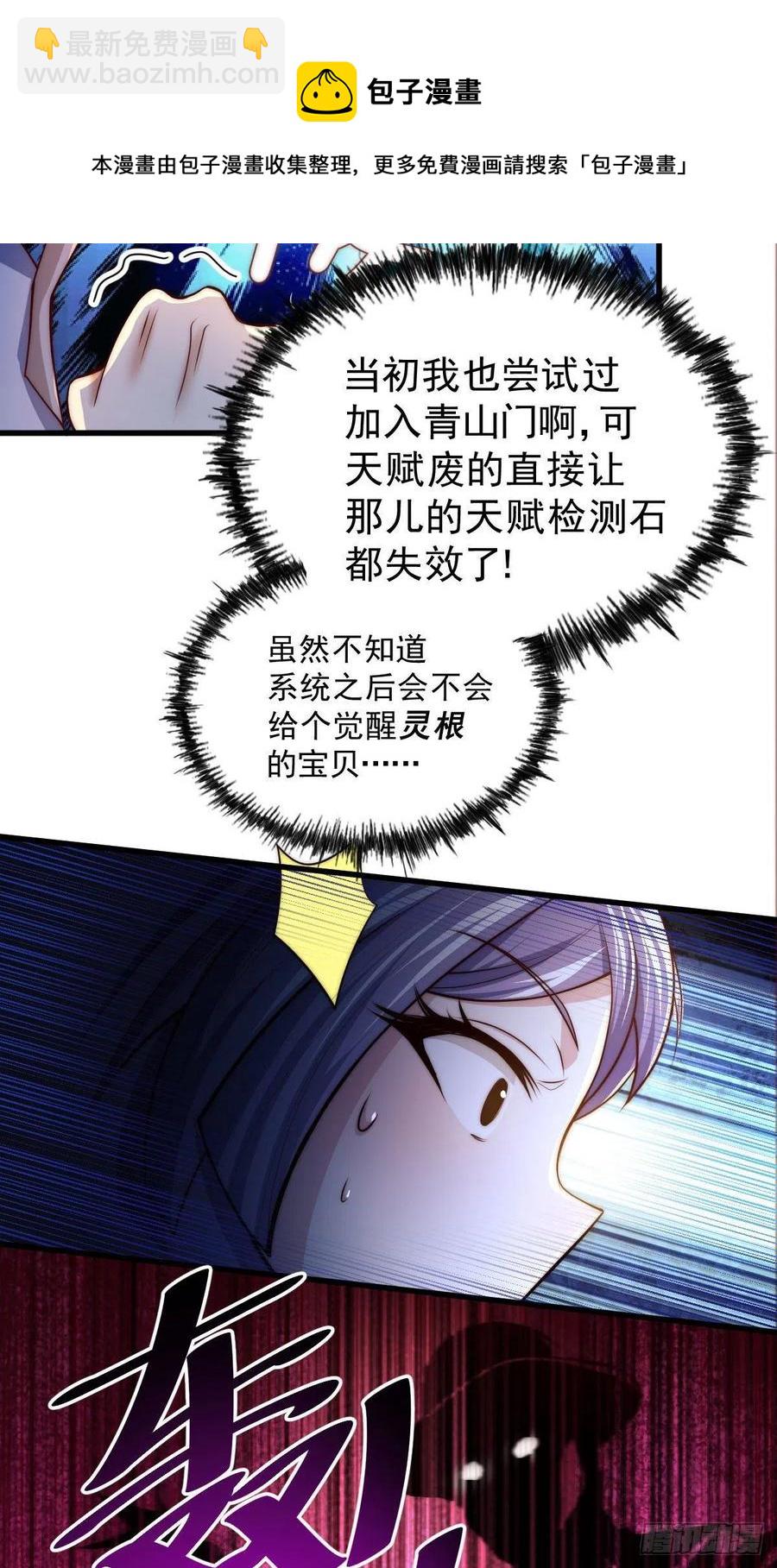 第85话 车里坐的真的都是凡人(1/2)-第89话