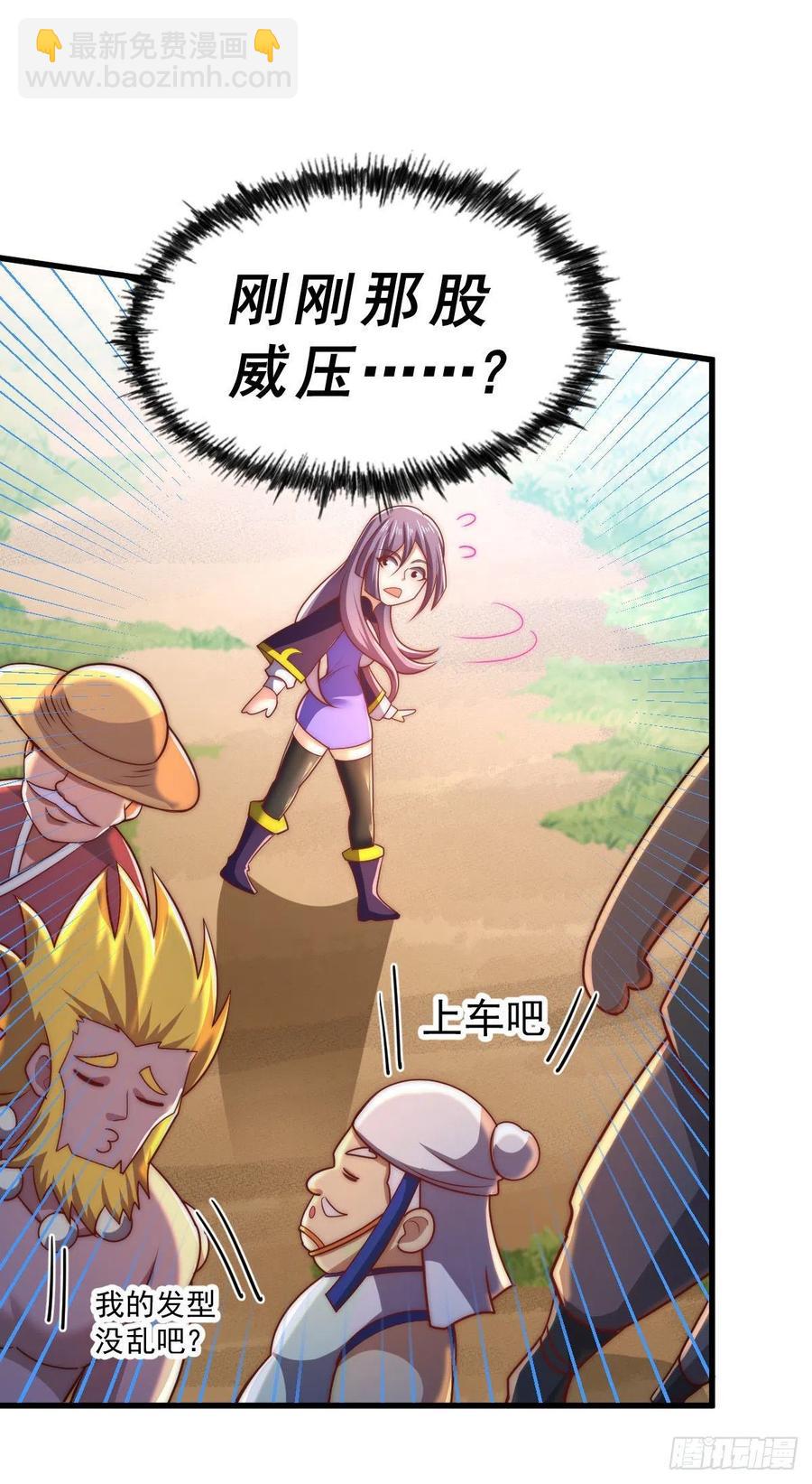 第85话 车里坐的真的都是凡人(1/2)-第89话