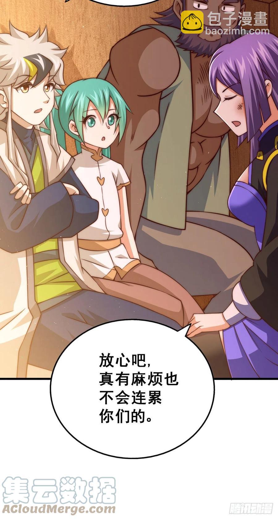 第85话 车里坐的真的都是凡人(1/2)-第89话