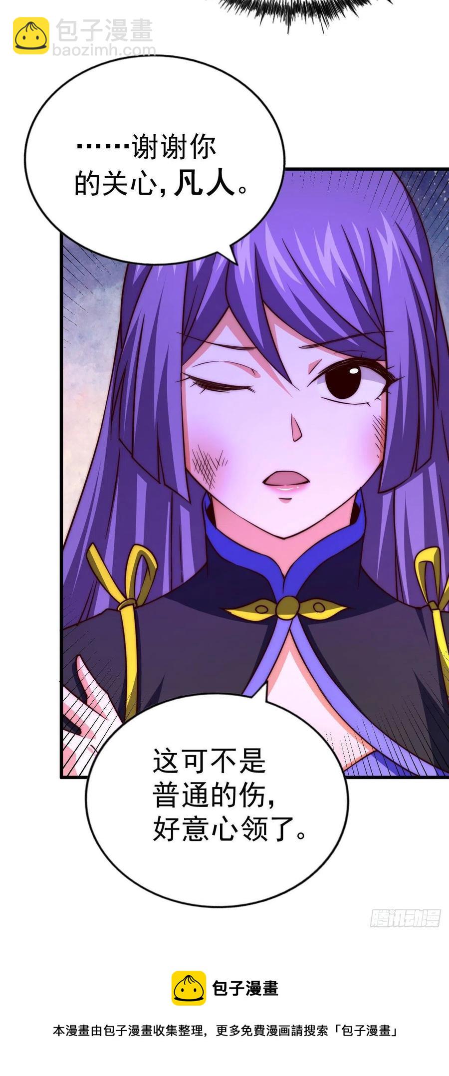 第85话 车里坐的真的都是凡人(1/2)-第89话