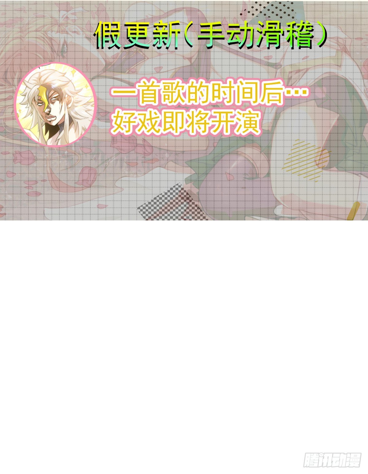 我！想！要！刀！片！了！-第9话