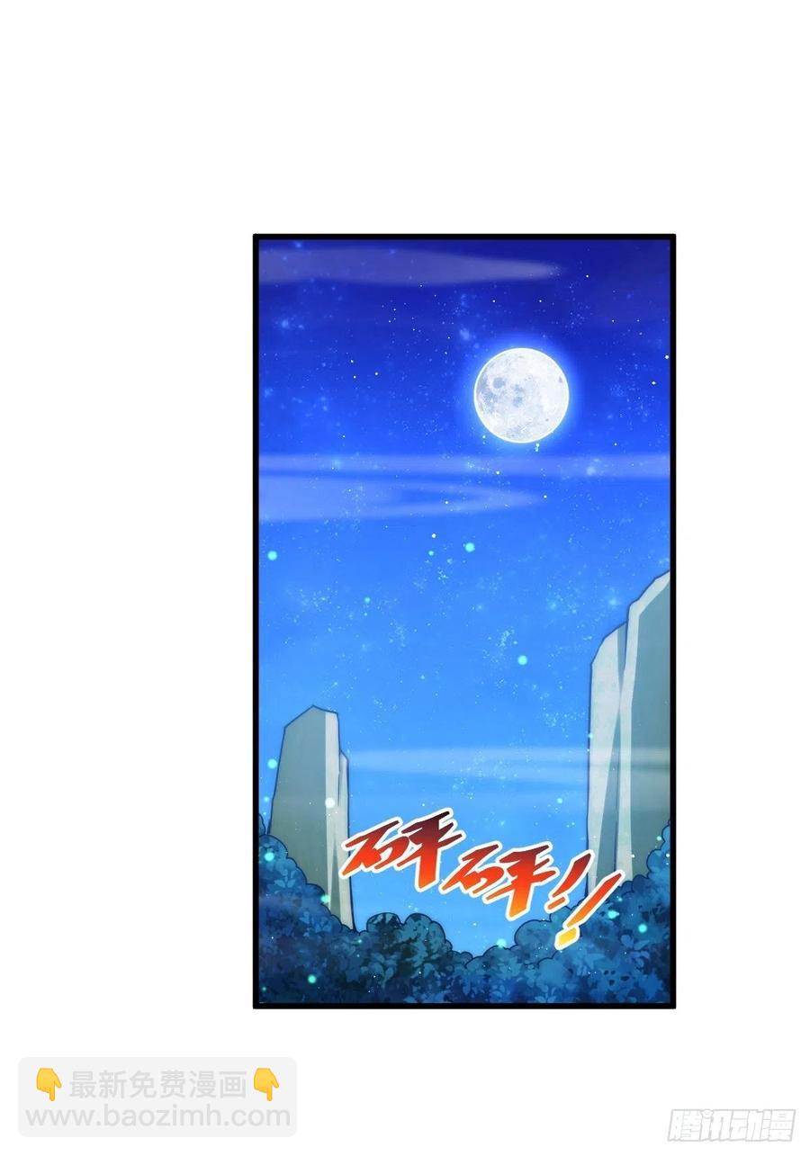 第87话  李一涵有眼无珠！！(1/2)-第91话