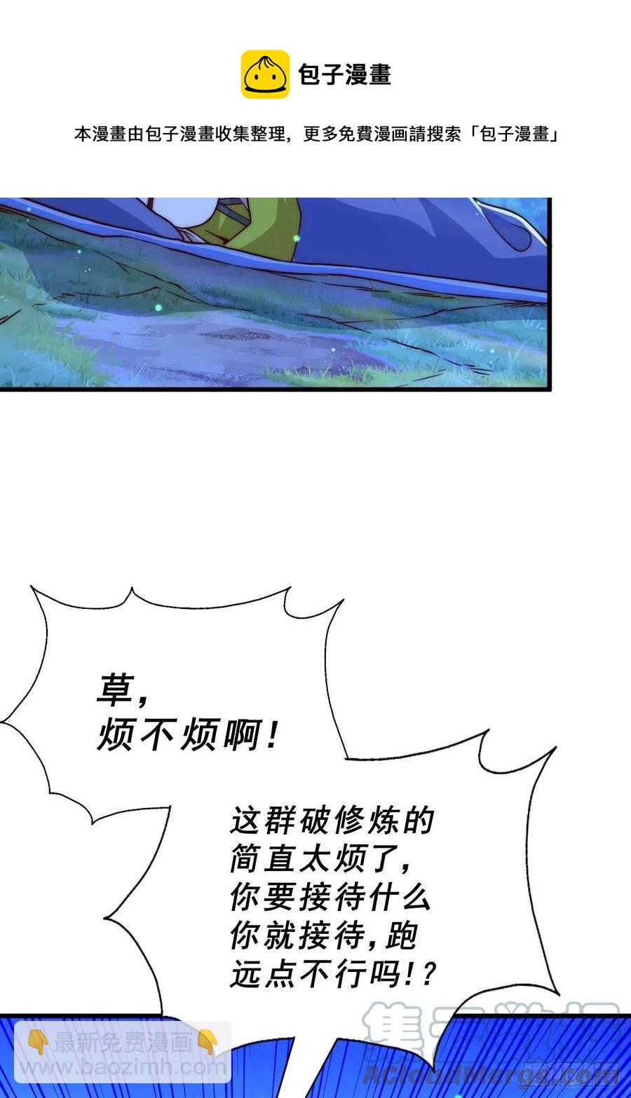第87话  李一涵有眼无珠！！(1/2)-第91话