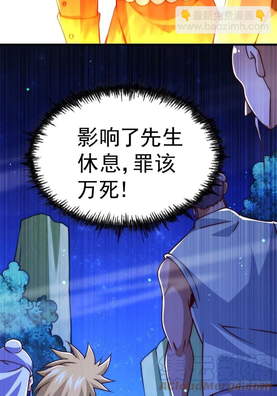 第87话  李一涵有眼无珠！！(1/2)-第91话