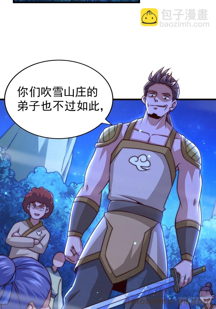 第87话  李一涵有眼无珠！！(1/2)-第91话