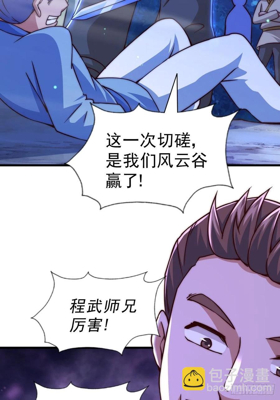第87话  李一涵有眼无珠！！(1/2)-第91话
