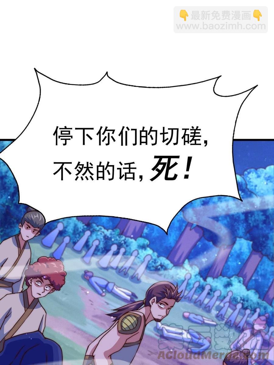 第87话  李一涵有眼无珠！！(1/2)-第91话