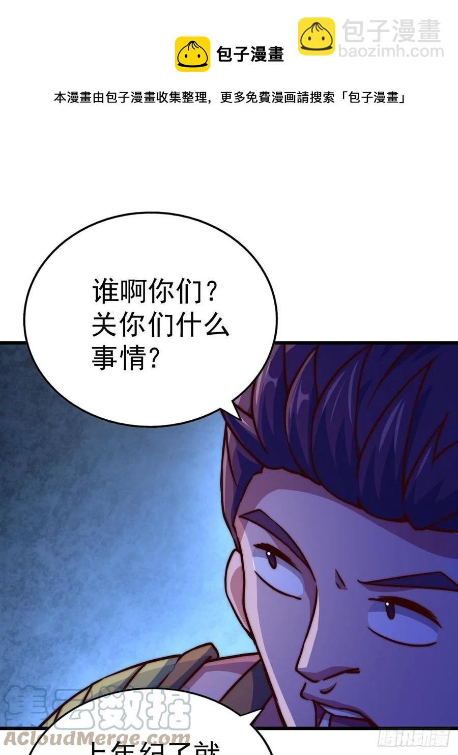 第87话  李一涵有眼无珠！！(1/2)-第91话