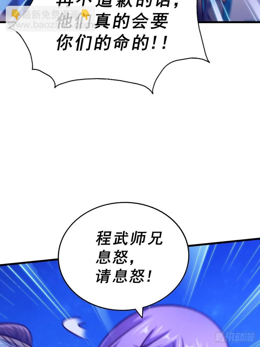 第87话  李一涵有眼无珠！！(1/2)-第91话