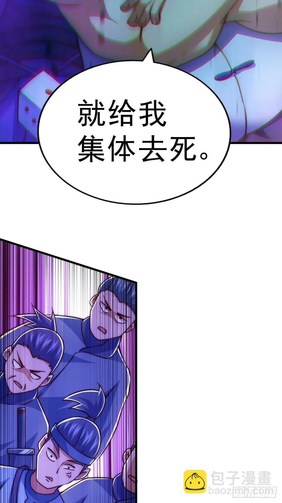 第87话  李一涵有眼无珠！！(1/2)-第91话