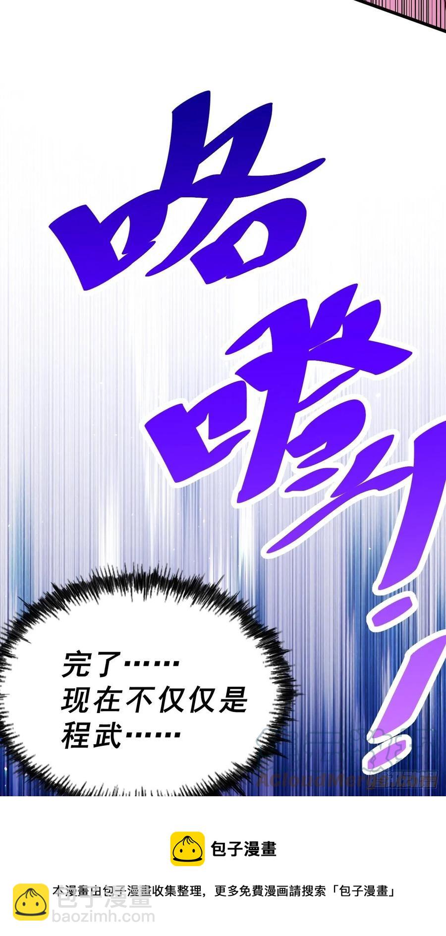 第87话  李一涵有眼无珠！！(1/2)-第91话