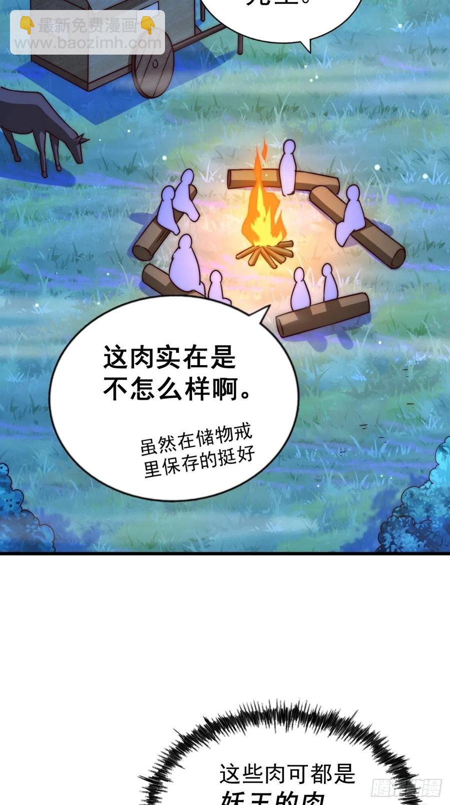 第87话  李一涵有眼无珠！！(1/2)-第91话