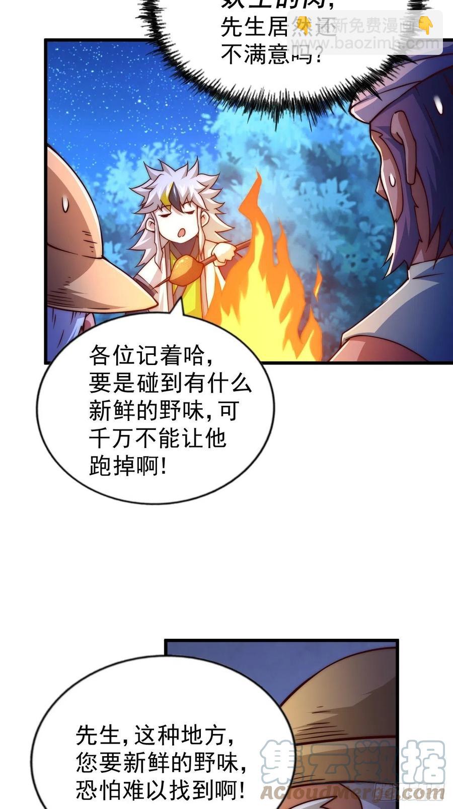 第87话  李一涵有眼无珠！！(1/2)-第91话