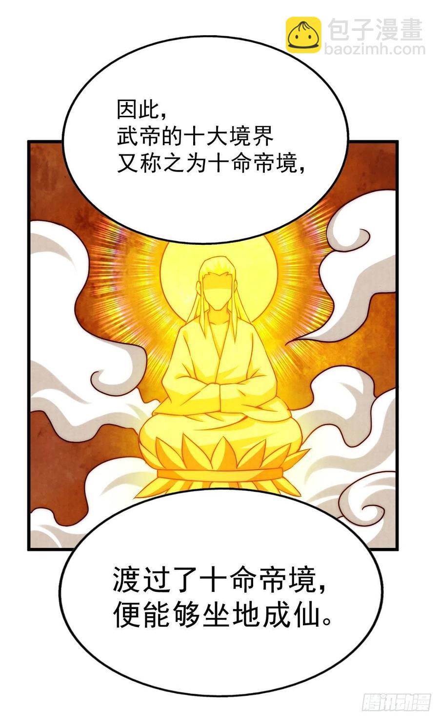第89话 重新定义凡人(1/2)-第93话