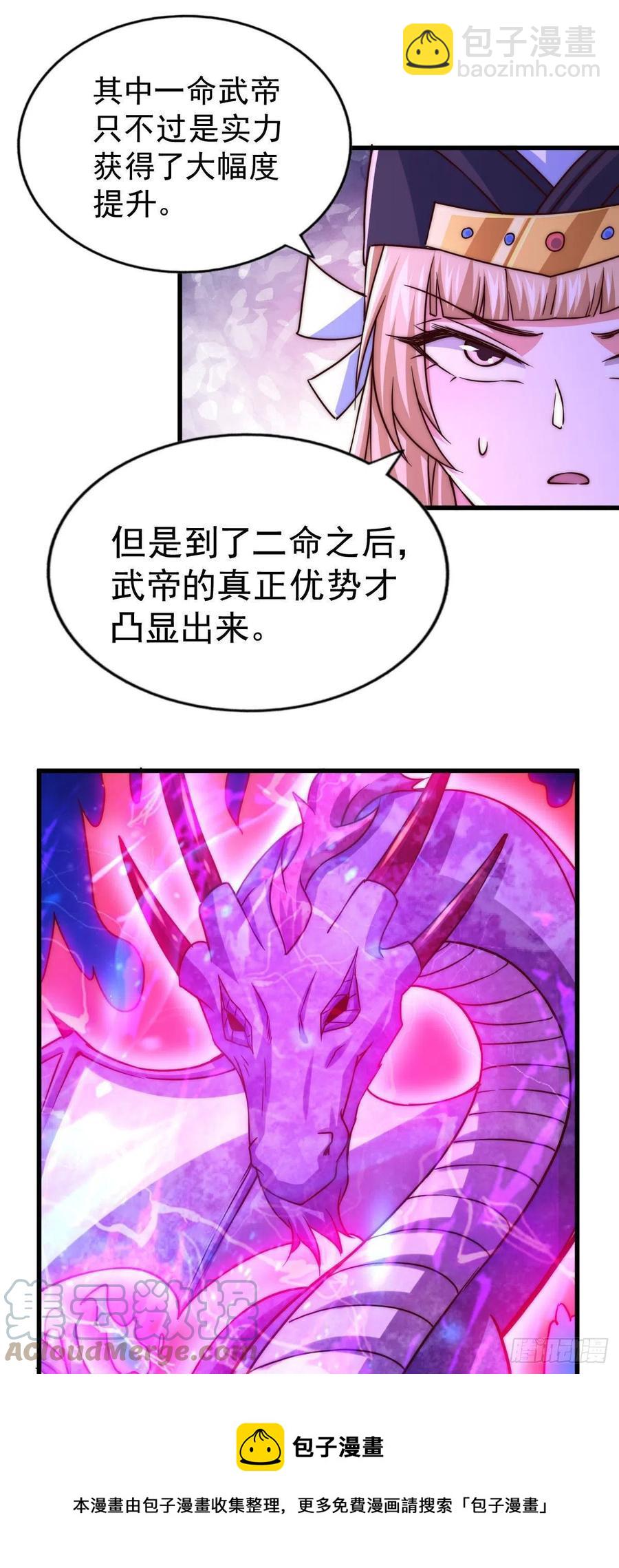 第89话 重新定义凡人(1/2)-第93话