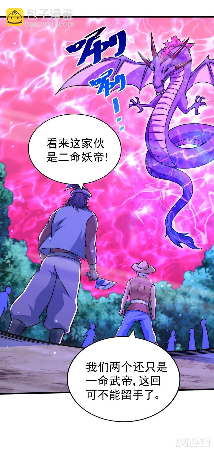第89话 重新定义凡人(1/2)-第93话