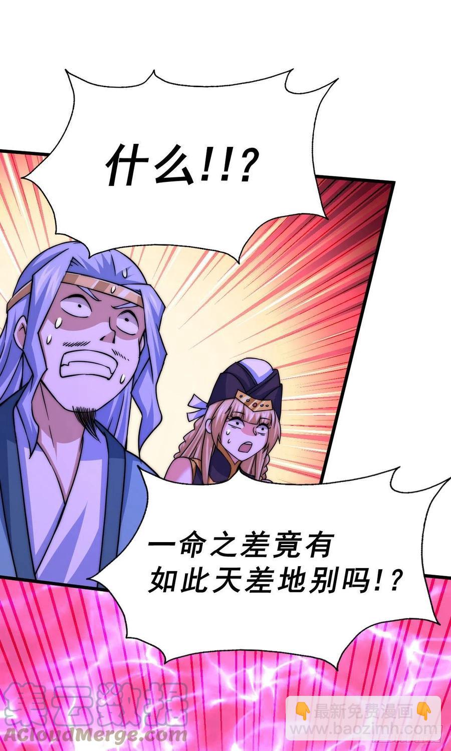 第89话 重新定义凡人(1/2)-第93话