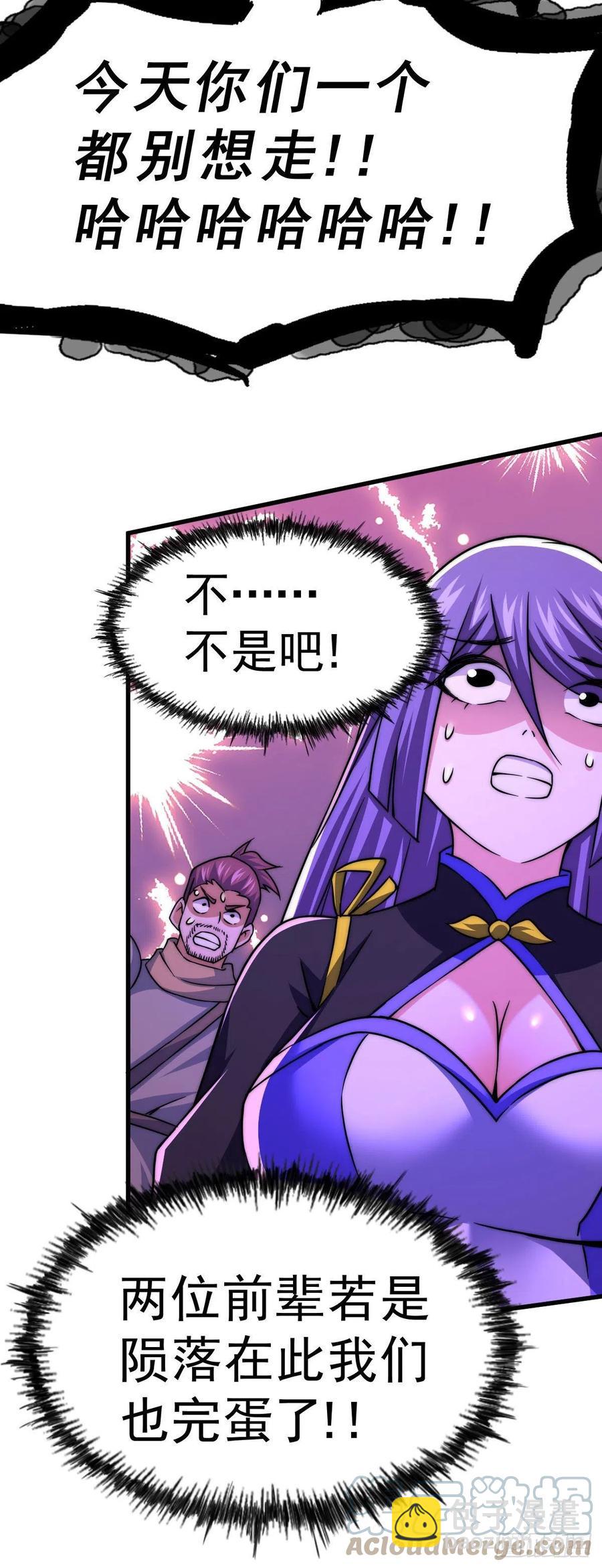 第89话 重新定义凡人(1/2)-第93话