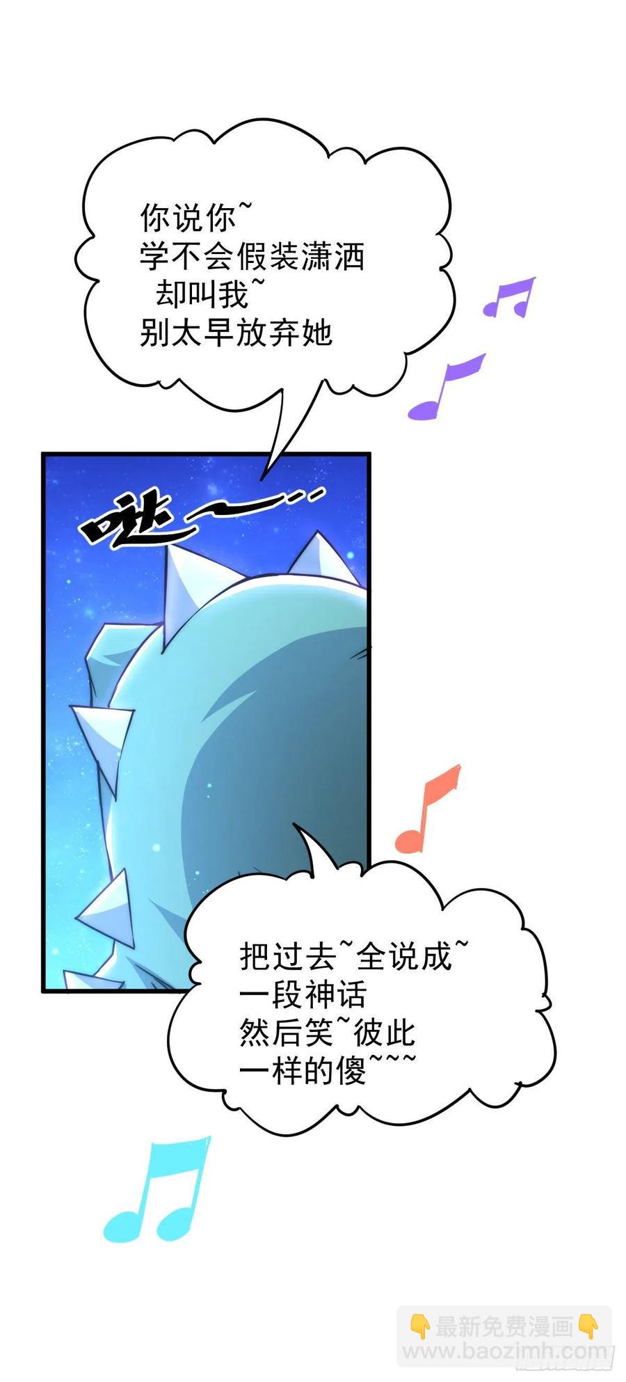 第89话 重新定义凡人(1/2)-第93话