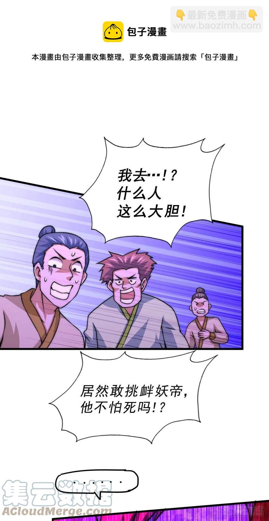 第89话 重新定义凡人(1/2)-第93话