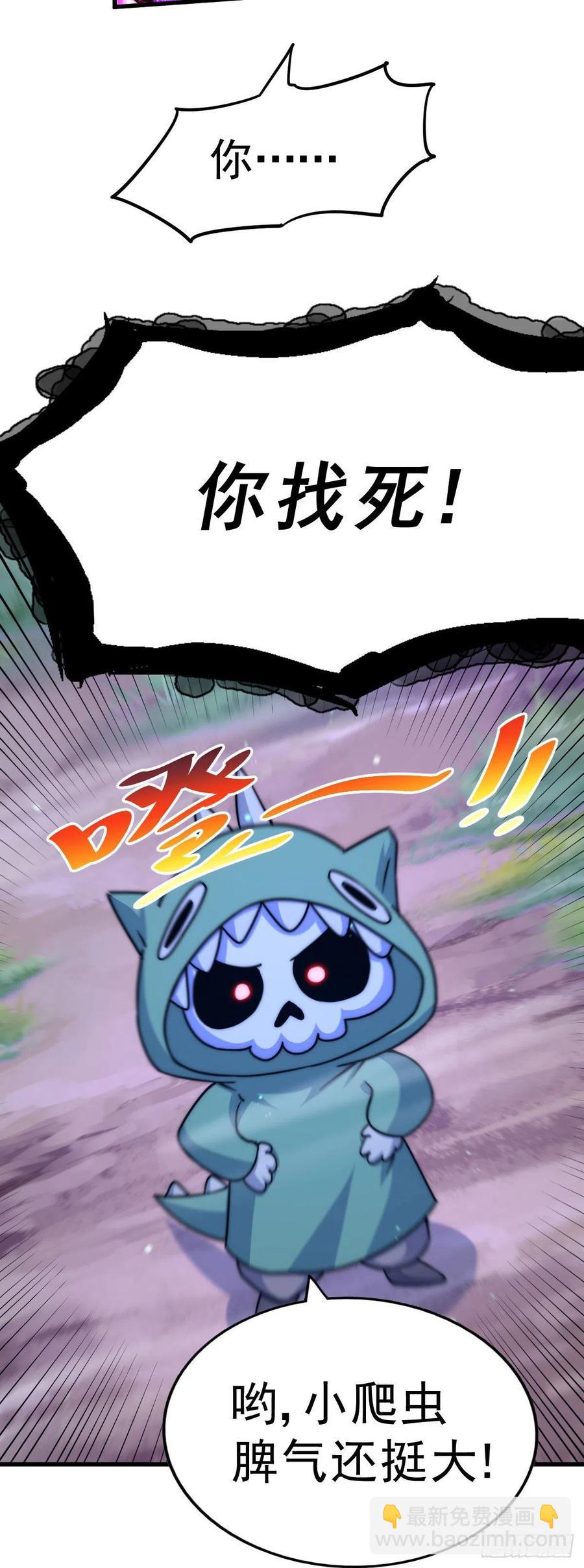 第89话 重新定义凡人(1/2)-第93话