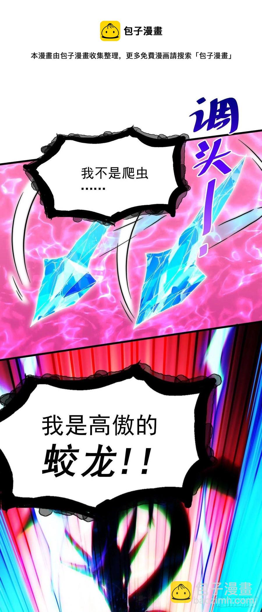 第89话 重新定义凡人(1/2)-第93话