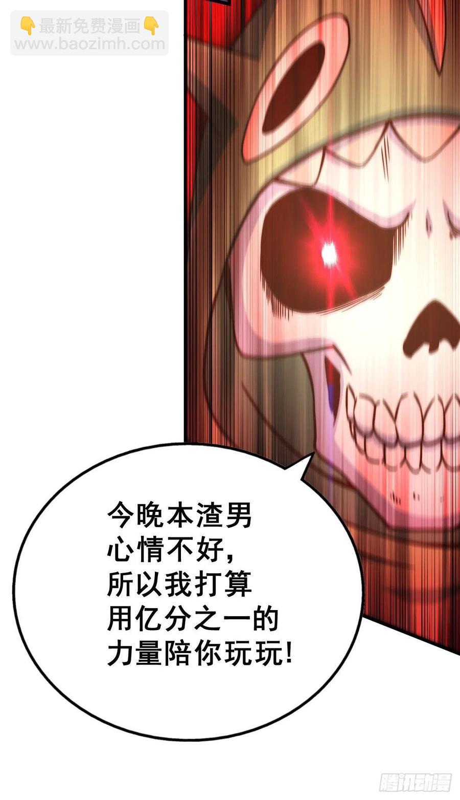第89话 重新定义凡人(1/2)-第93话
