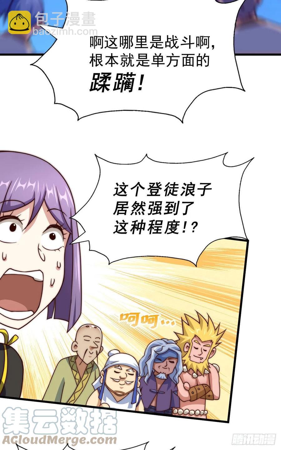 第89话 重新定义凡人(1/2)-第93话