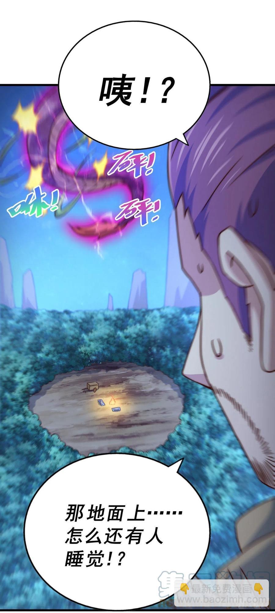 第89话 重新定义凡人(1/2)-第93话