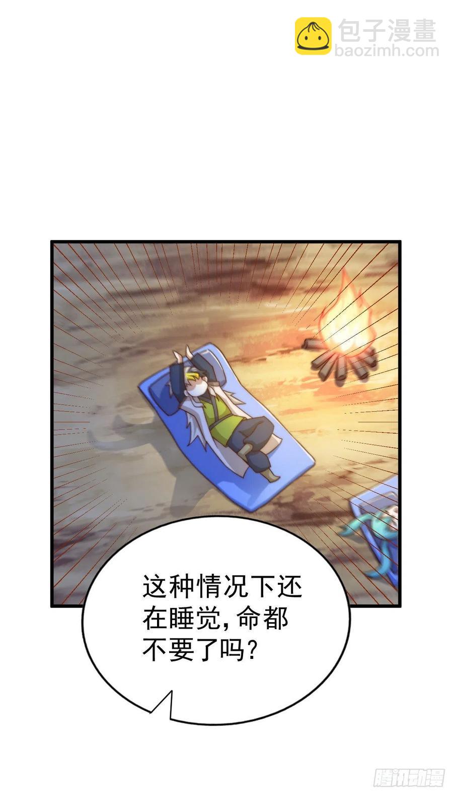 第89话 重新定义凡人(1/2)-第93话