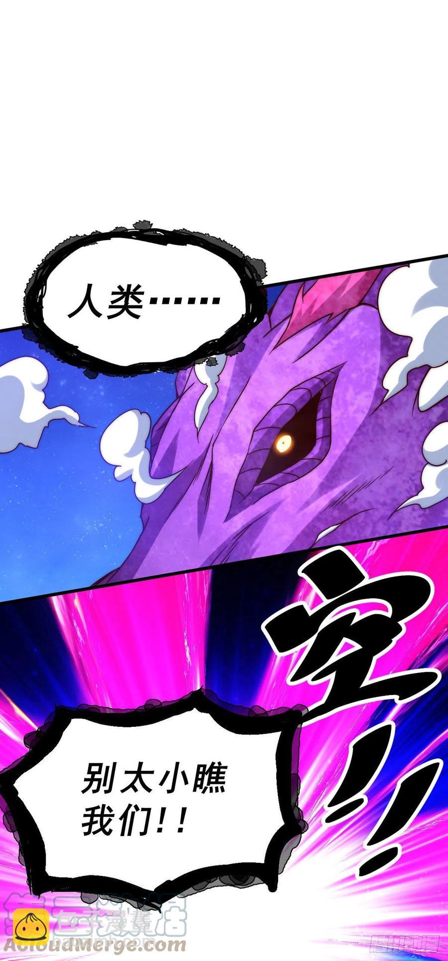 第89话 重新定义凡人(1/2)-第93话