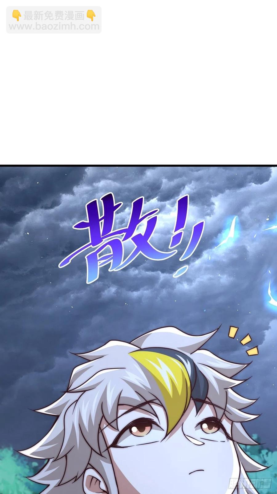 第91话 易先生吓退天道！(1/2)-第95话
