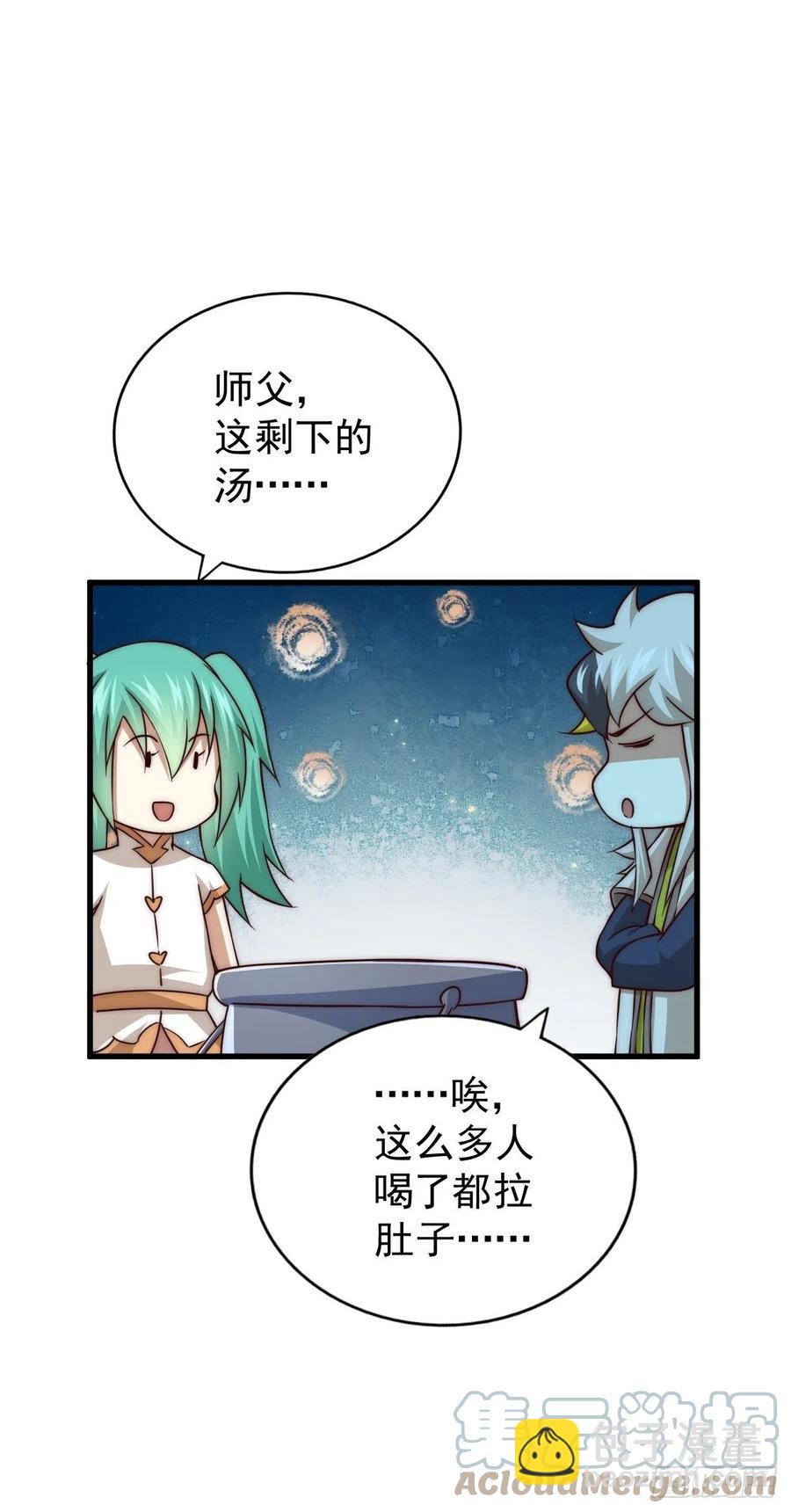 第91话 易先生吓退天道！(1/2)-第95话