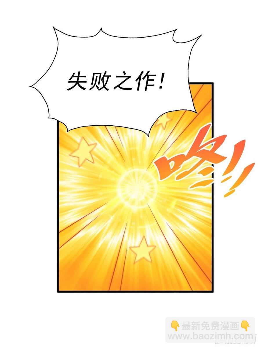 第91话 易先生吓退天道！(1/2)-第95话