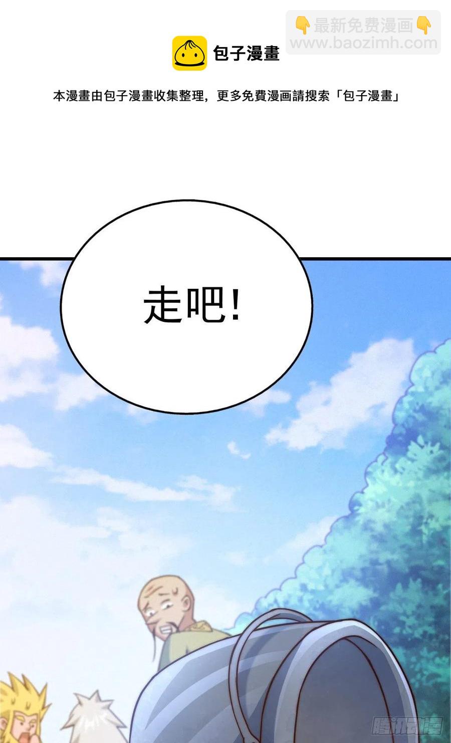 第91话 易先生吓退天道！(1/2)-第95话