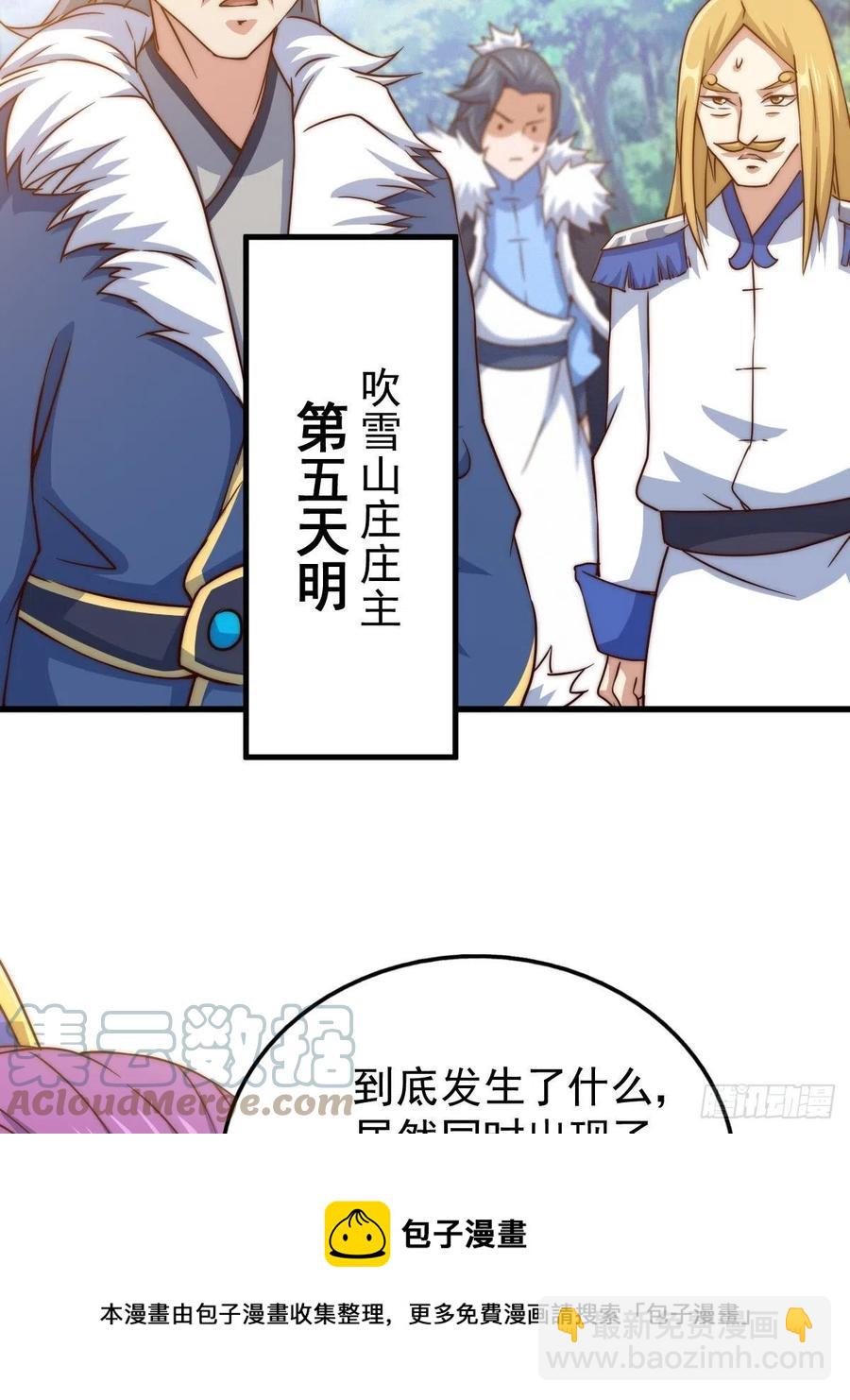 第91话 易先生吓退天道！(1/2)-第95话