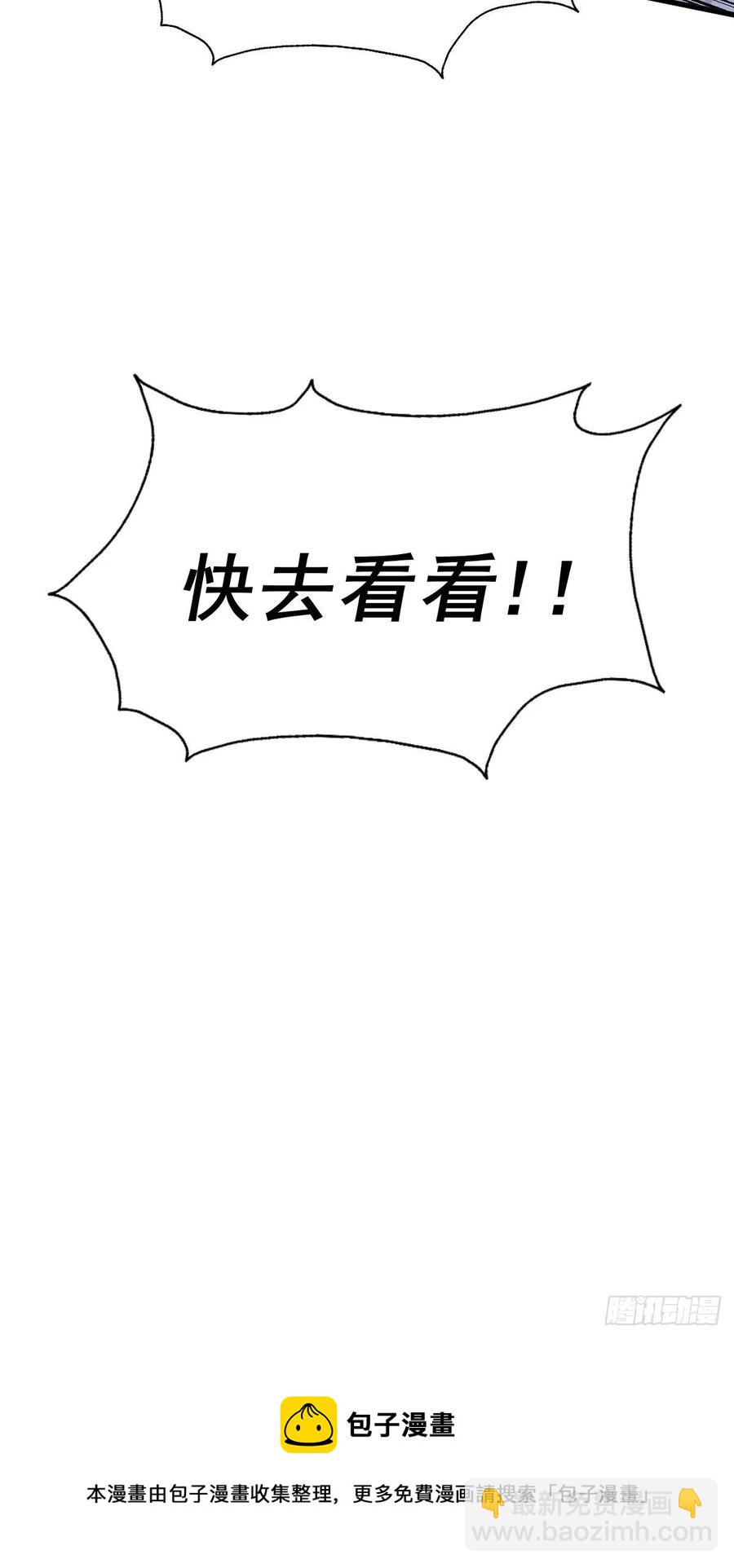 第91话 易先生吓退天道！(1/2)-第95话