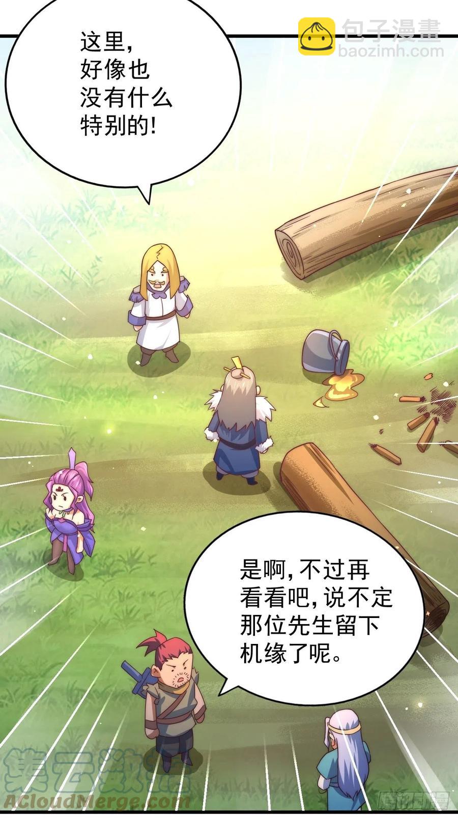 第91话 易先生吓退天道！(1/2)-第95话