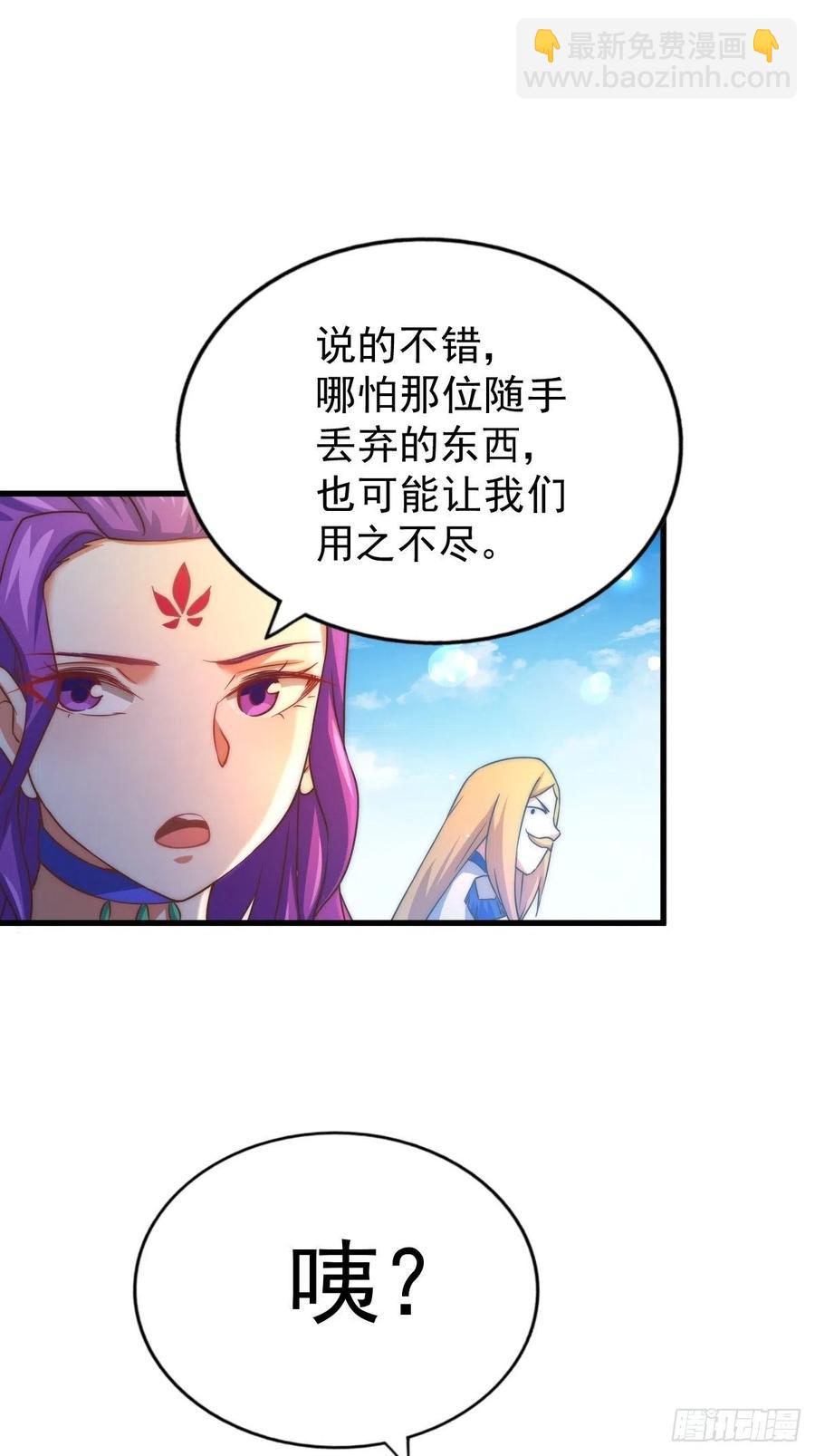 第91话 易先生吓退天道！(1/2)-第95话