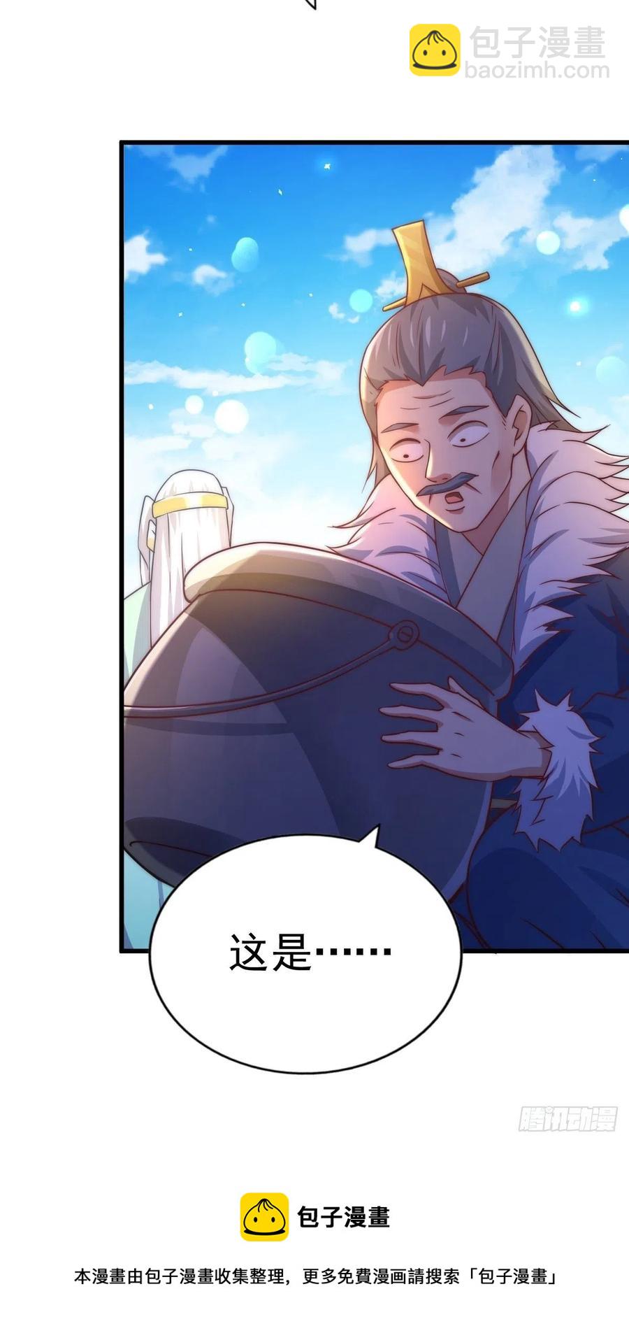 第91话 易先生吓退天道！(1/2)-第95话
