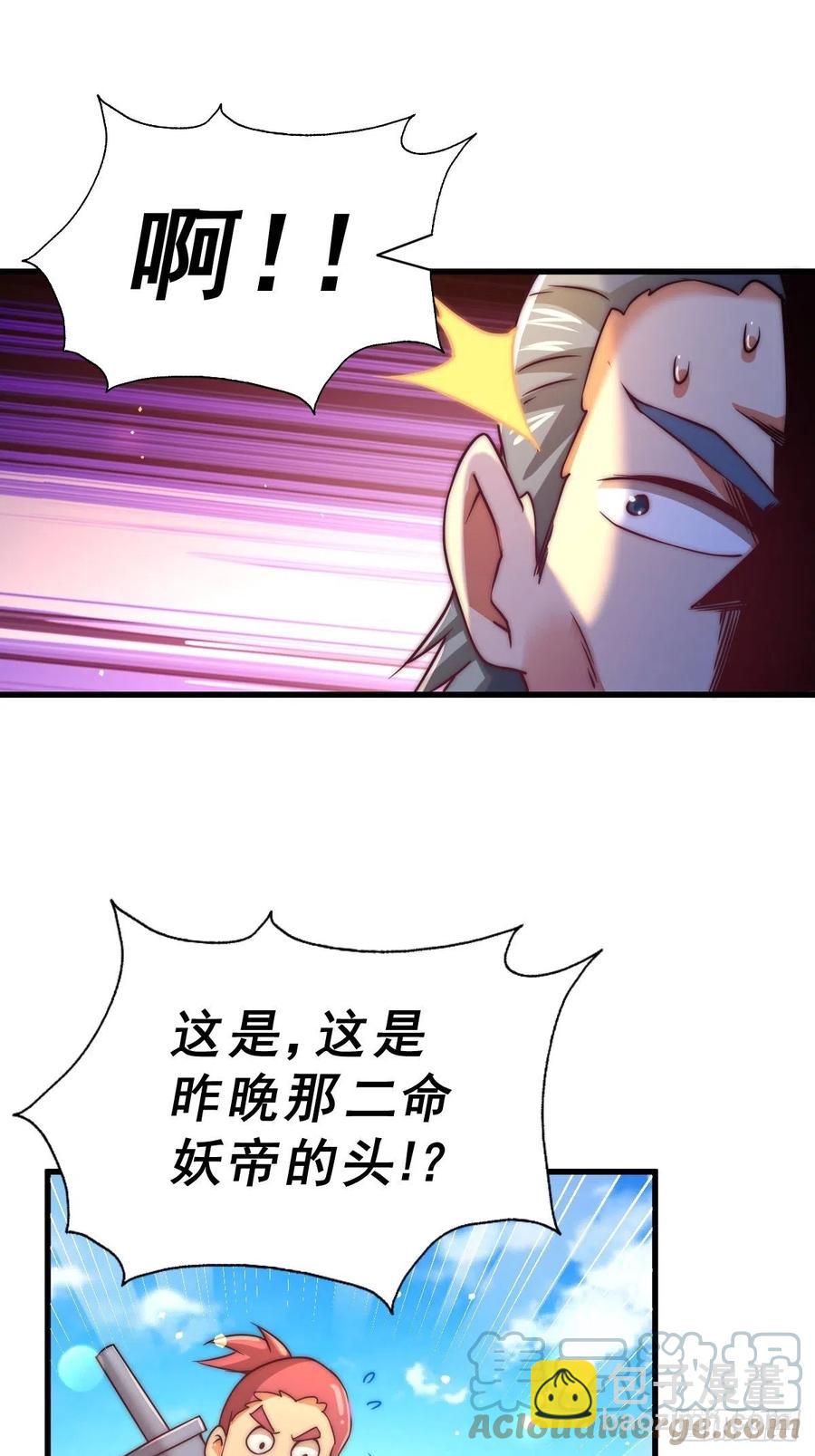 第91话 易先生吓退天道！(1/2)-第95话