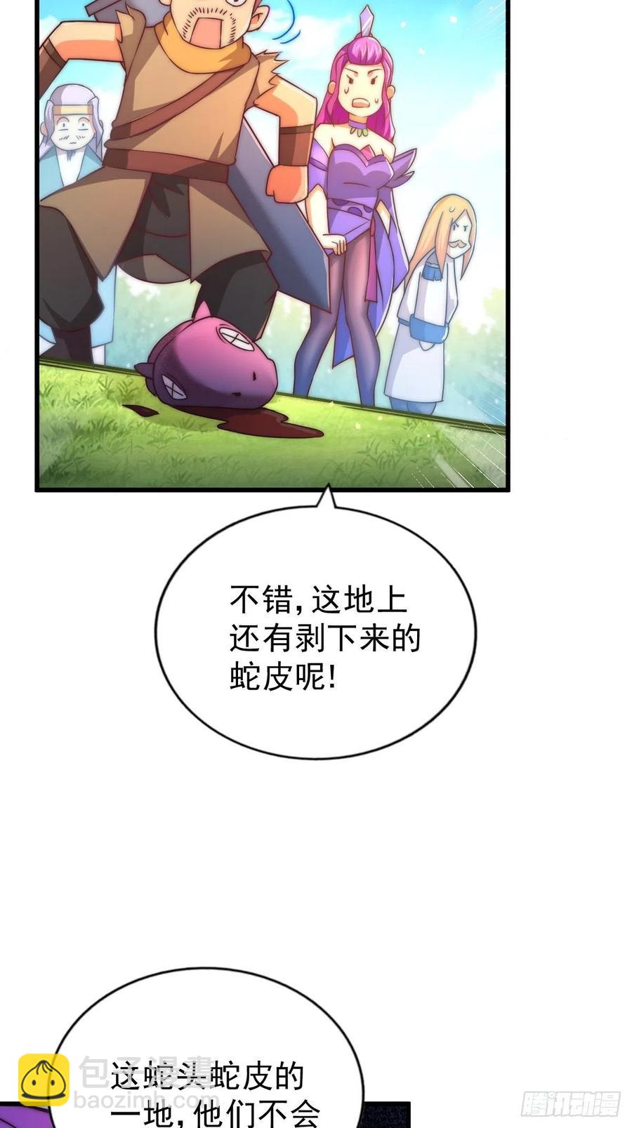 第91话 易先生吓退天道！(1/2)-第95话
