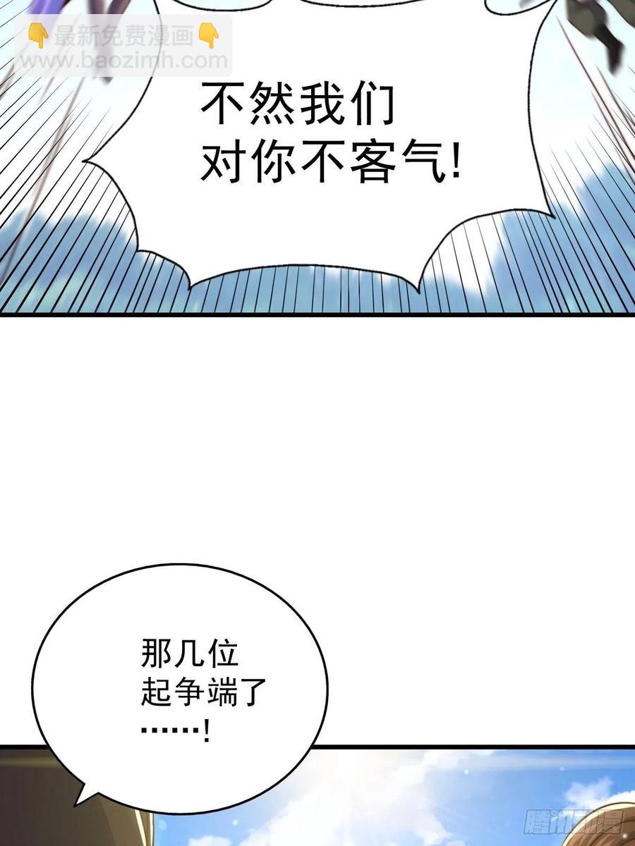 第91话 易先生吓退天道！(1/2)-第95话