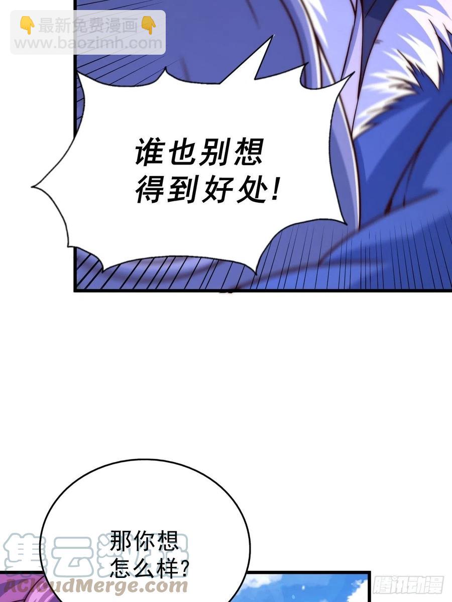 第91话 易先生吓退天道！(1/2)-第95话