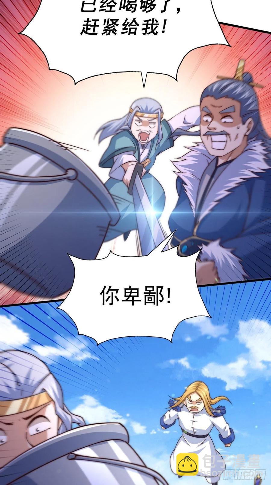 第91话 易先生吓退天道！(1/2)-第95话