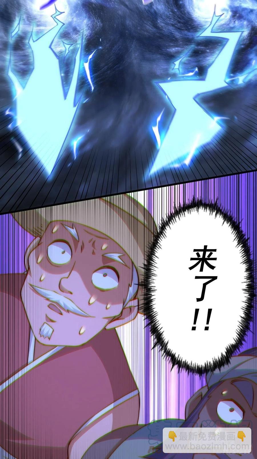 第91话 易先生吓退天道！(1/2)-第95话