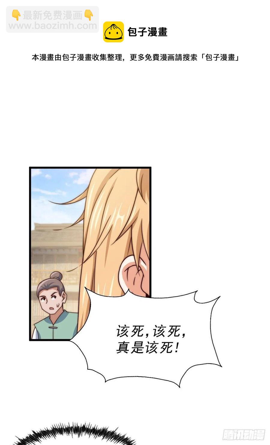 第93话   髅本伟偷钱计划！(1/2)-第97话