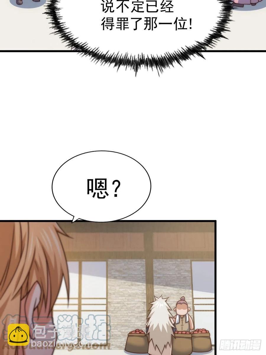 第93话   髅本伟偷钱计划！(1/2)-第97话