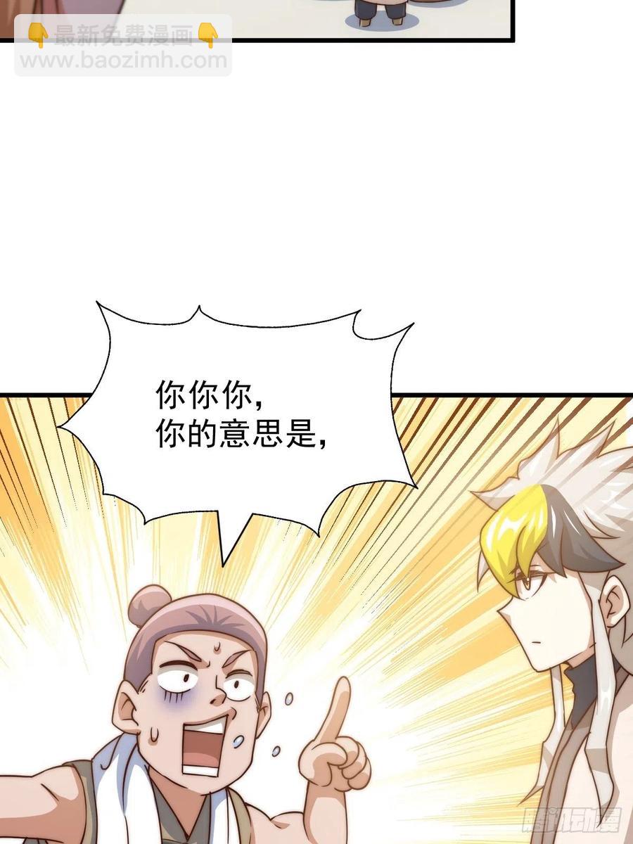 第93话   髅本伟偷钱计划！(1/2)-第97话